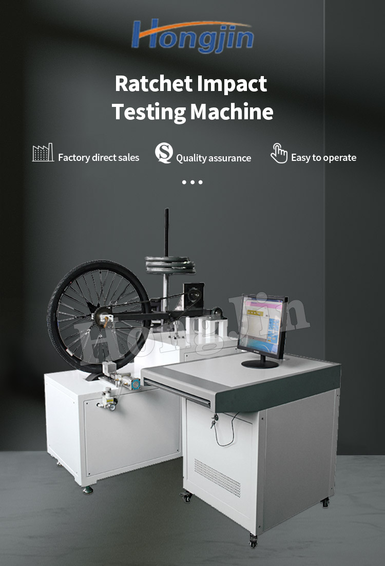 棘轮冲击试验机_01 棘轮冲击试验机 _01