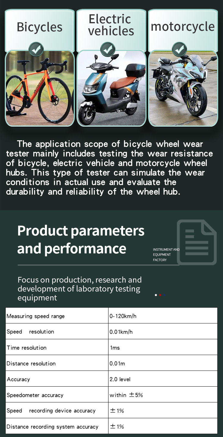 自行车轮毂磨损试验机_03 自行车轮毂磨损试验机 _03