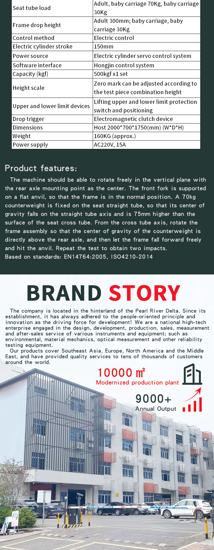 前叉前倒后倒重物冲击试验机_04 前叉前倒后倒重物冲击试验机 _04