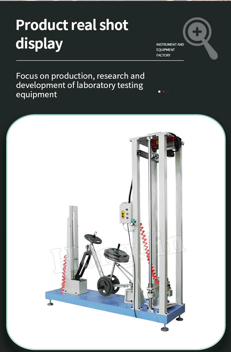 前叉前倒后倒重物冲击试验机_05 前叉前倒后倒重物冲击试验机 _05