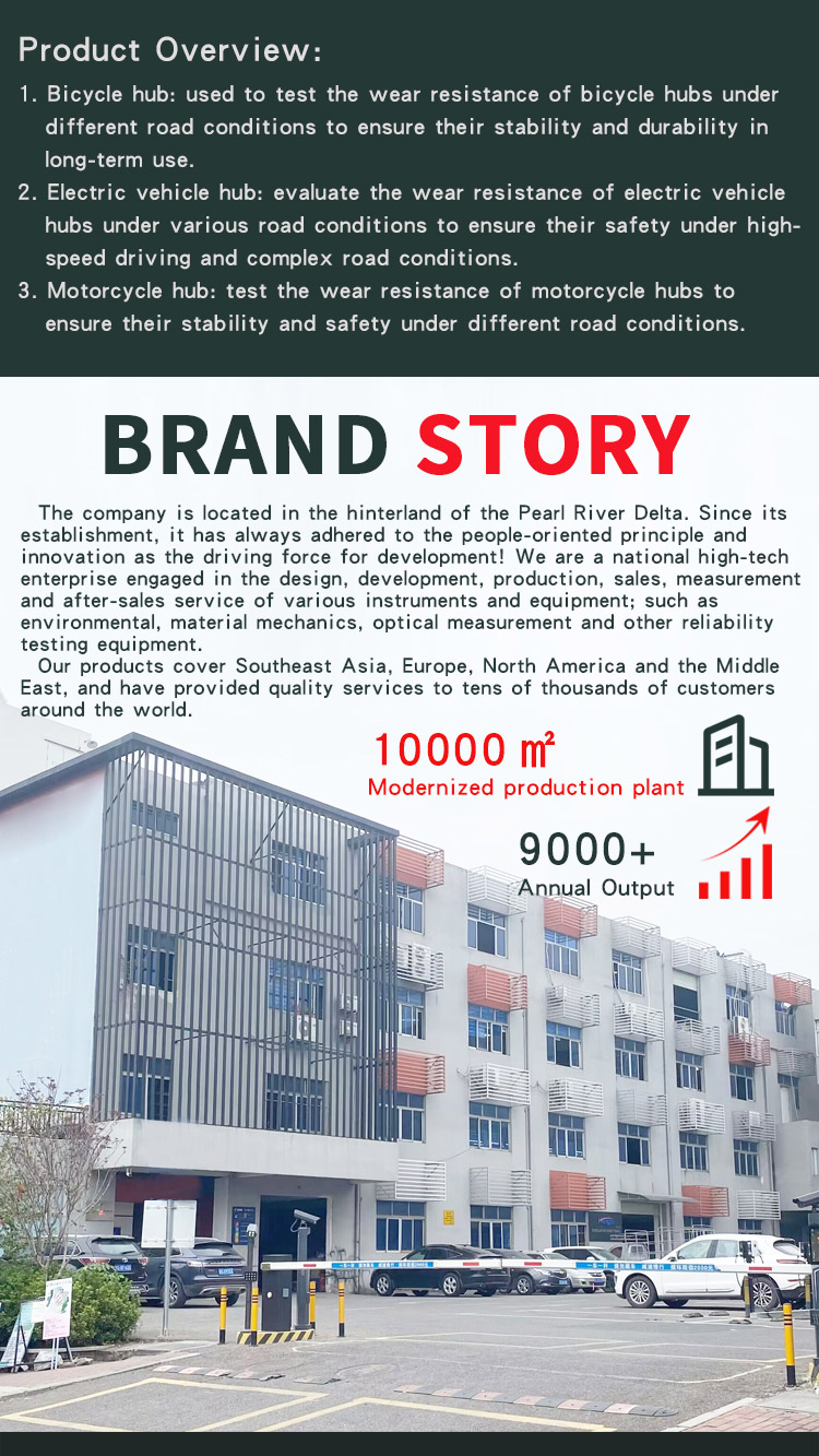 自行车轮毂磨损试验机_04 自行车轮毂磨损试验机 _04