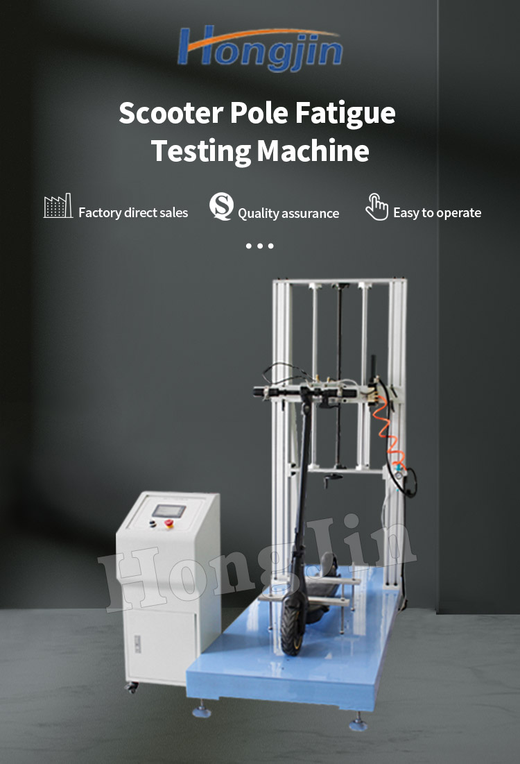 滑板车立杆疲劳试验机_01 滑板车立杆疲劳试验机 _01滑板
