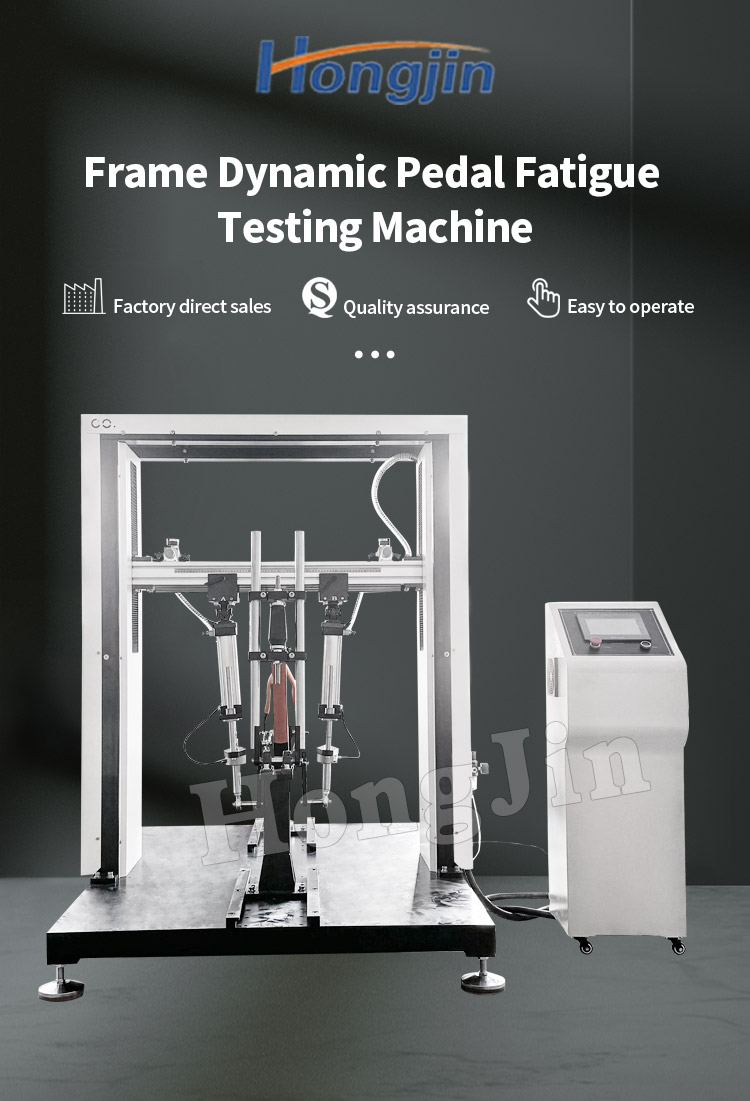 车架动态踏力疲劳试验机_01 车架动态踏力疲劳试验机 _01