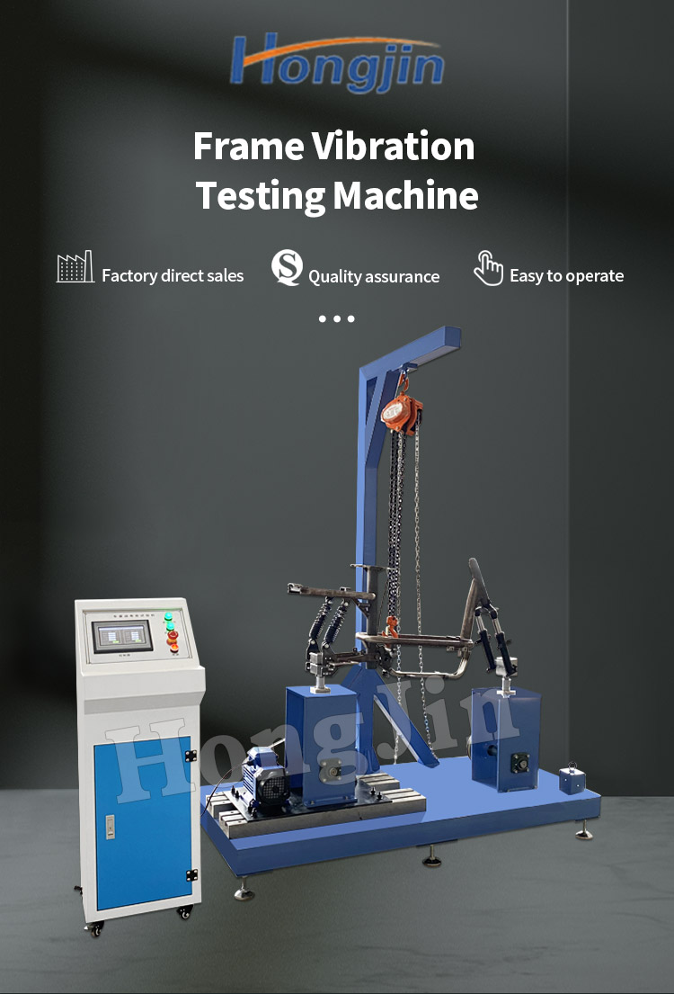 车架振动试验机_01 车架振动试验机 _01