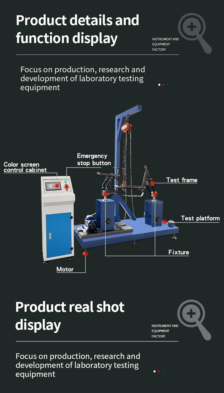 车架振动试验机_05 车架振动试验机 _05