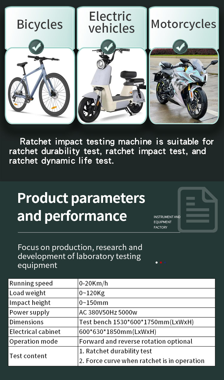 棘轮冲击试验机_03 棘轮冲击试验机 _03