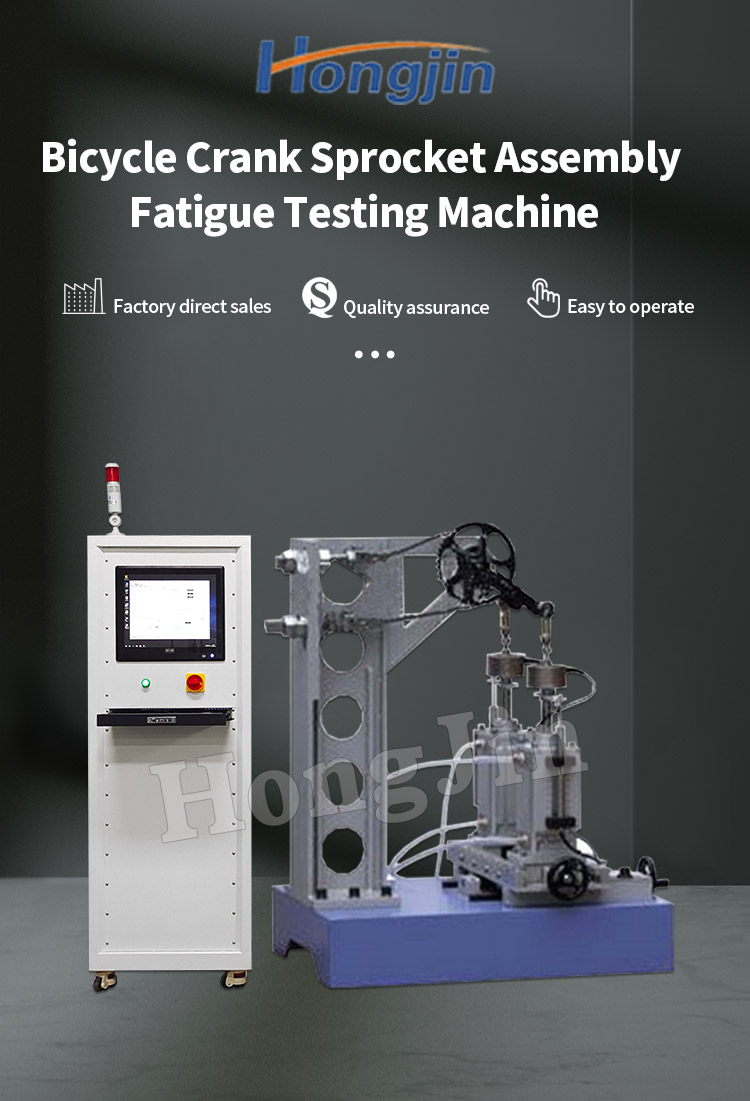 自行车曲柄链轮组合件疲劳试验机_01 自行车曲柄链轮组合件疲劳试验机 _01