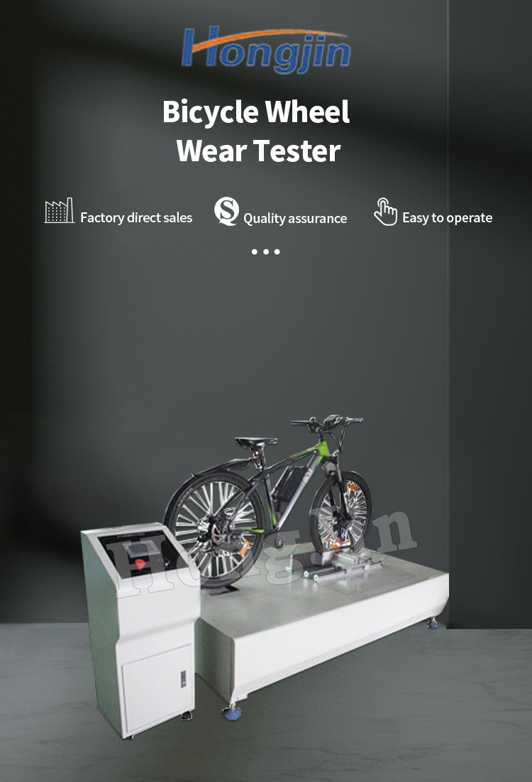 自行车轮毂磨损试验机_01 自行车轮毂磨损试验机 _01