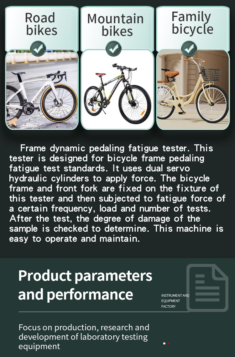 车架动态踏力疲劳试验机_03 动态踏力疲劳试验机 _02