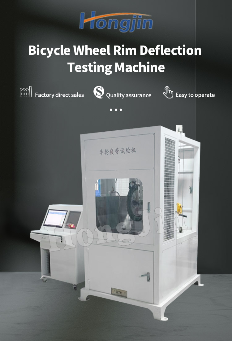 自行车轮圈偏摆试验机_01 自行车轮圈偏摆试验机 _01