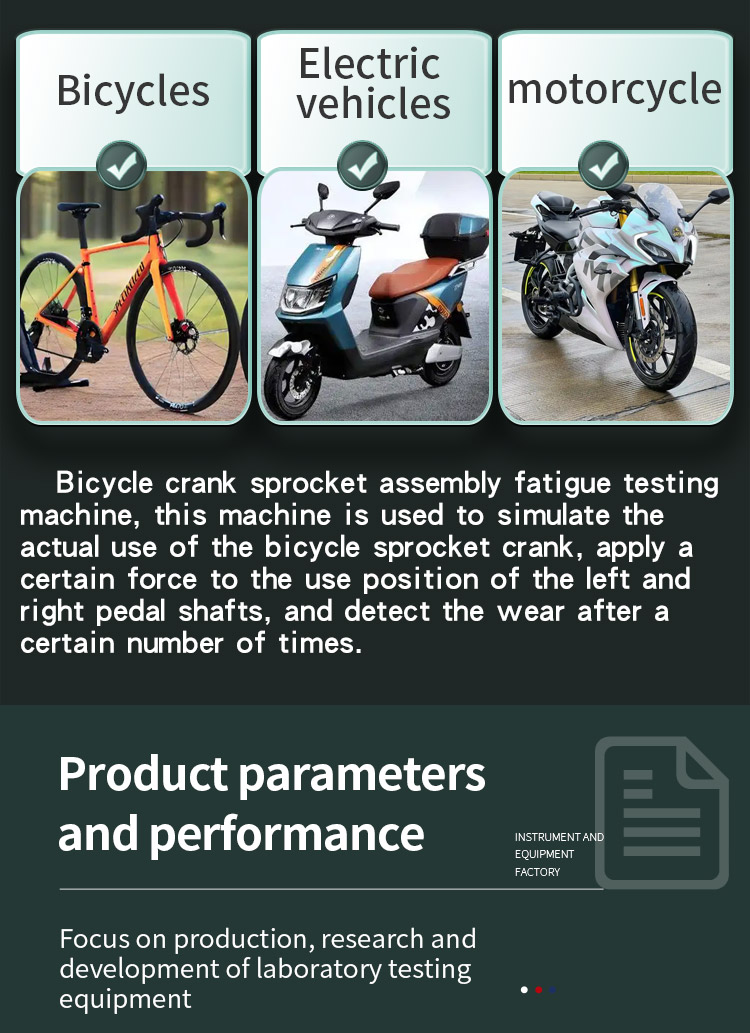 自行车曲柄链轮组合件疲劳试验机_03 曲柄链轮组合件疲劳试验机 _02