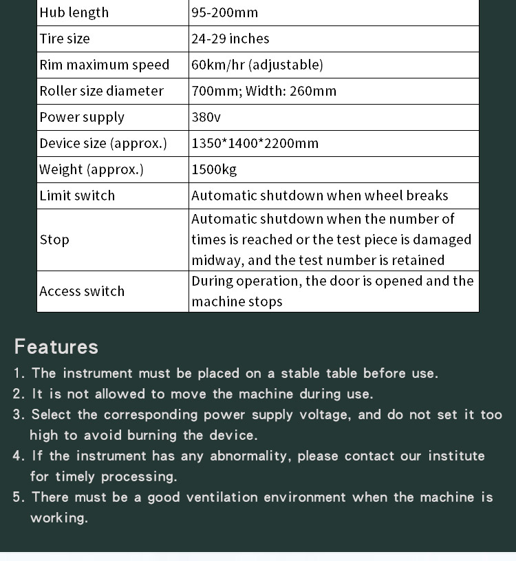 自行车轮圈偏摆试验机_04 自行车轮圈偏摆试验机 _03