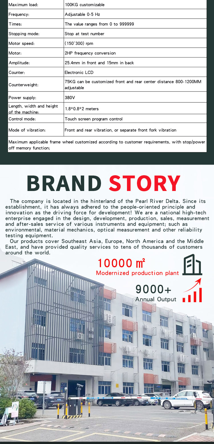 车架振动试验机_04 车架振动试验机 _04