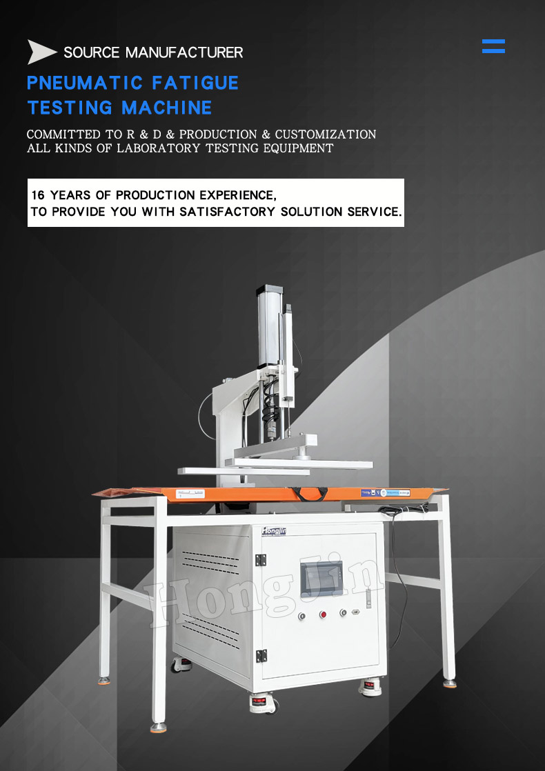 气动疲劳试验机_01 气动疲劳试验机 _01