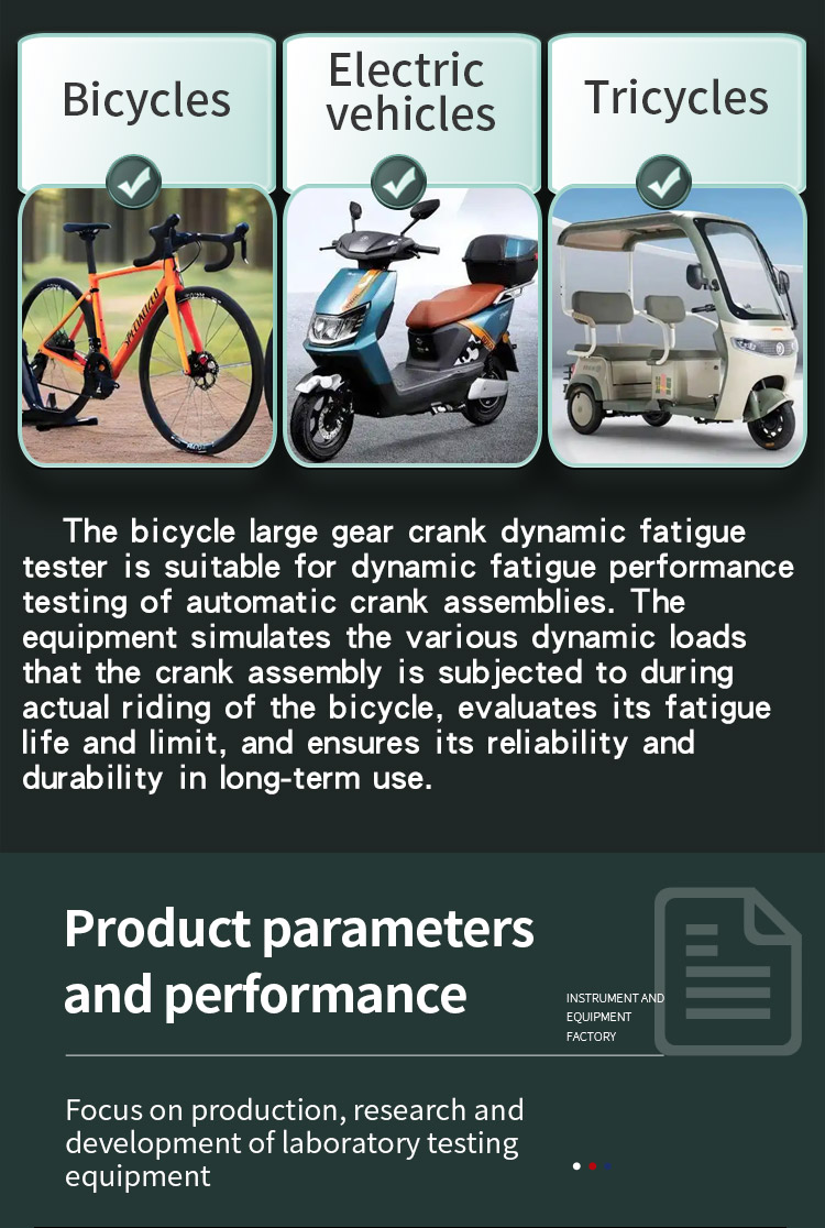 大齿盘曲柄动态疲劳试验机 _02