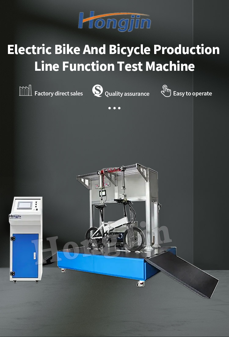 电动车自行车产线功能测试机 _01电动