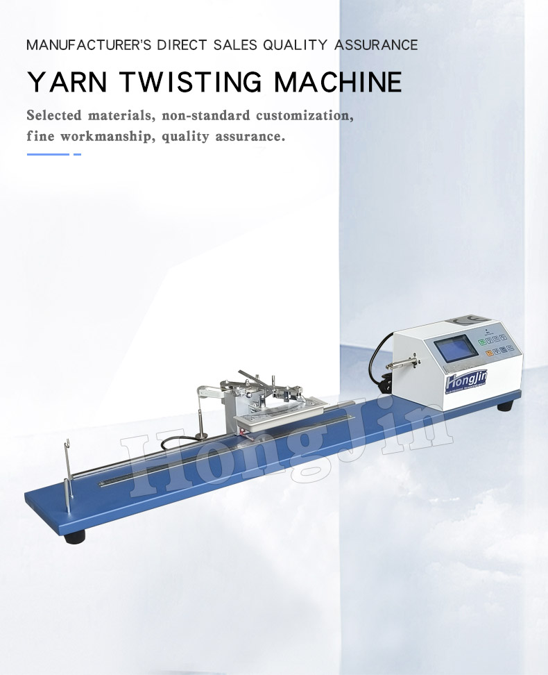 纱线捻度机 _01
