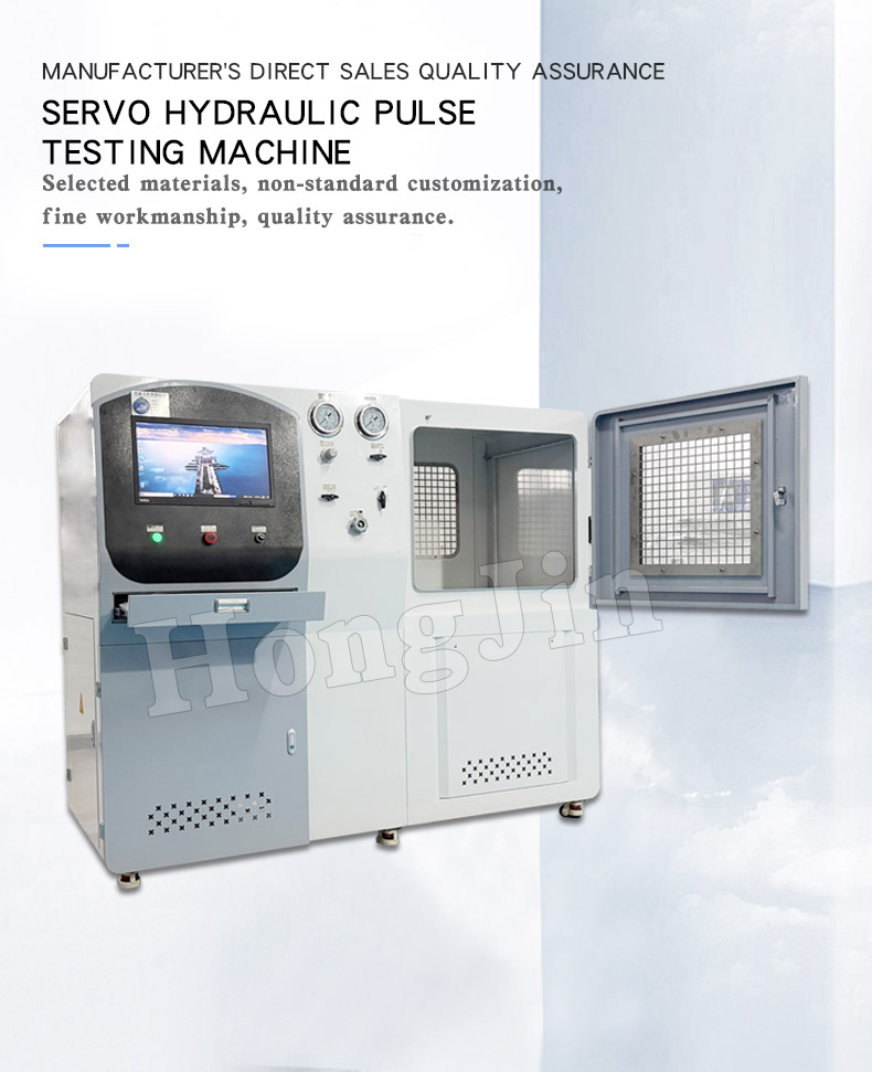 伺服水压脉冲试验机 _01