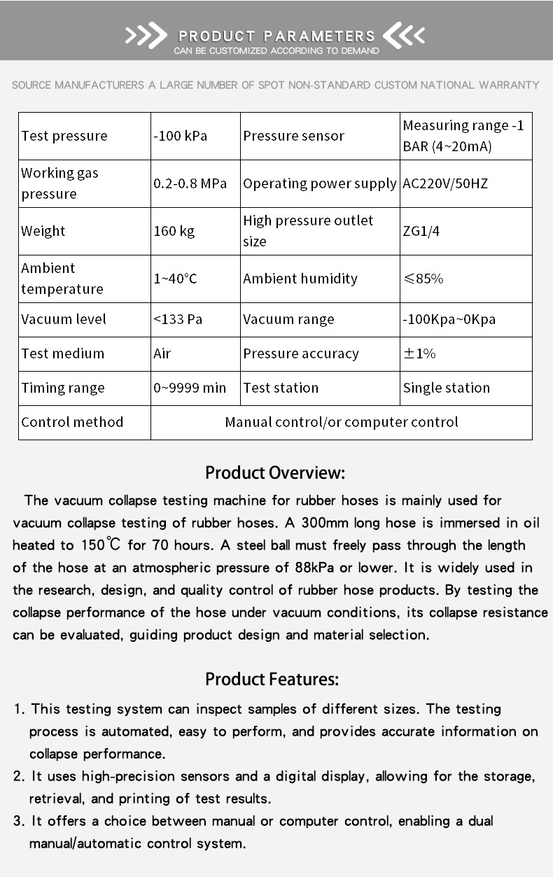 真空负压塌陷-17_03