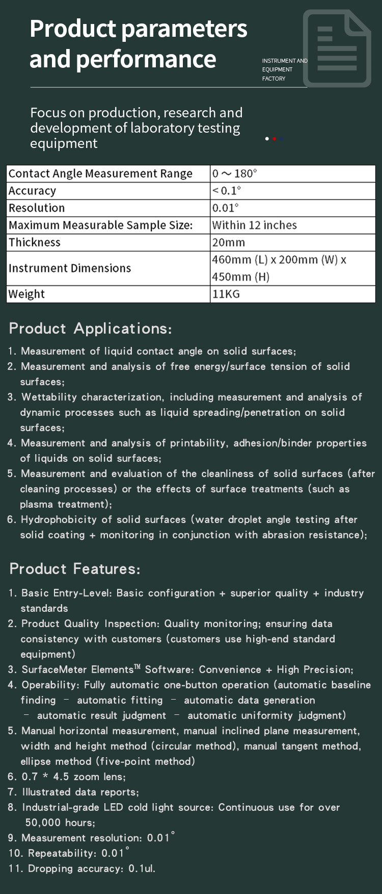 HJS-A1接触角测量仪4-25_03 