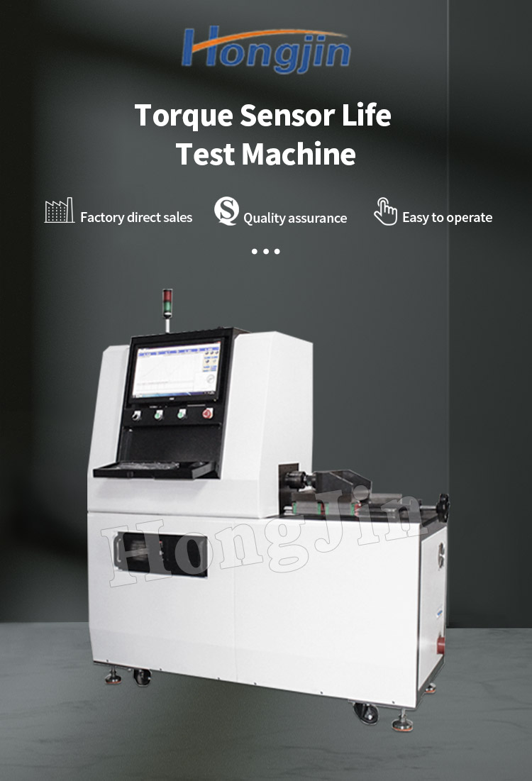 扭矩传感器寿命测试机 _01