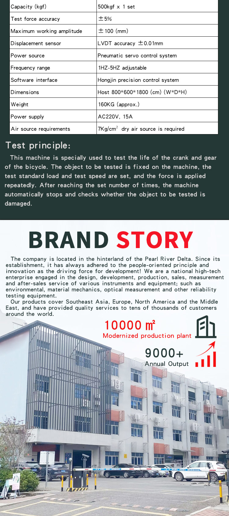 单车大齿盘曲柄动态疲劳试验机 _03 单车大齿盘曲柄动态疲劳试验机 _04