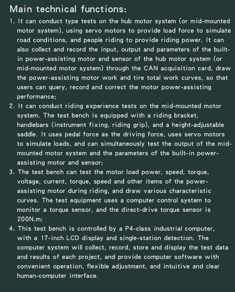 电动自行车产线测试台 _03