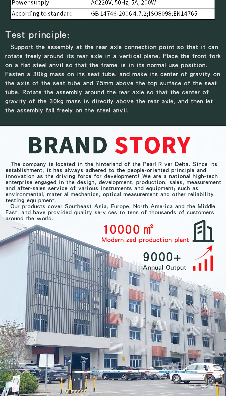 车架前叉摔落试验机 _04