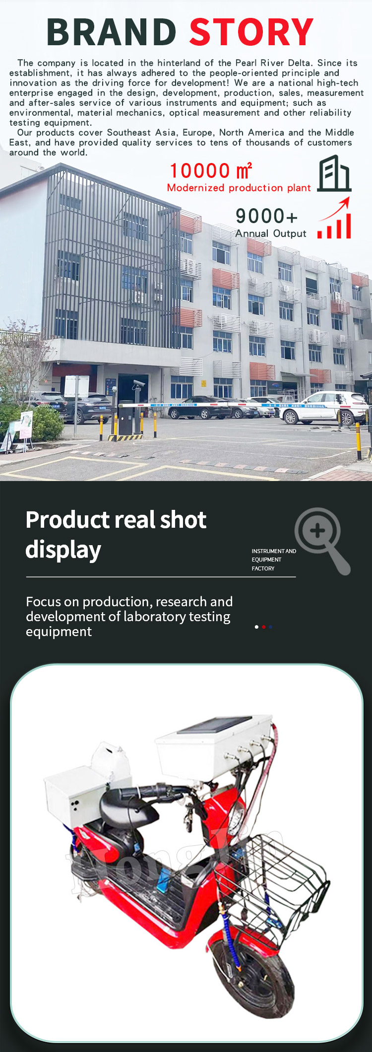 电动自行车路试仪 _05