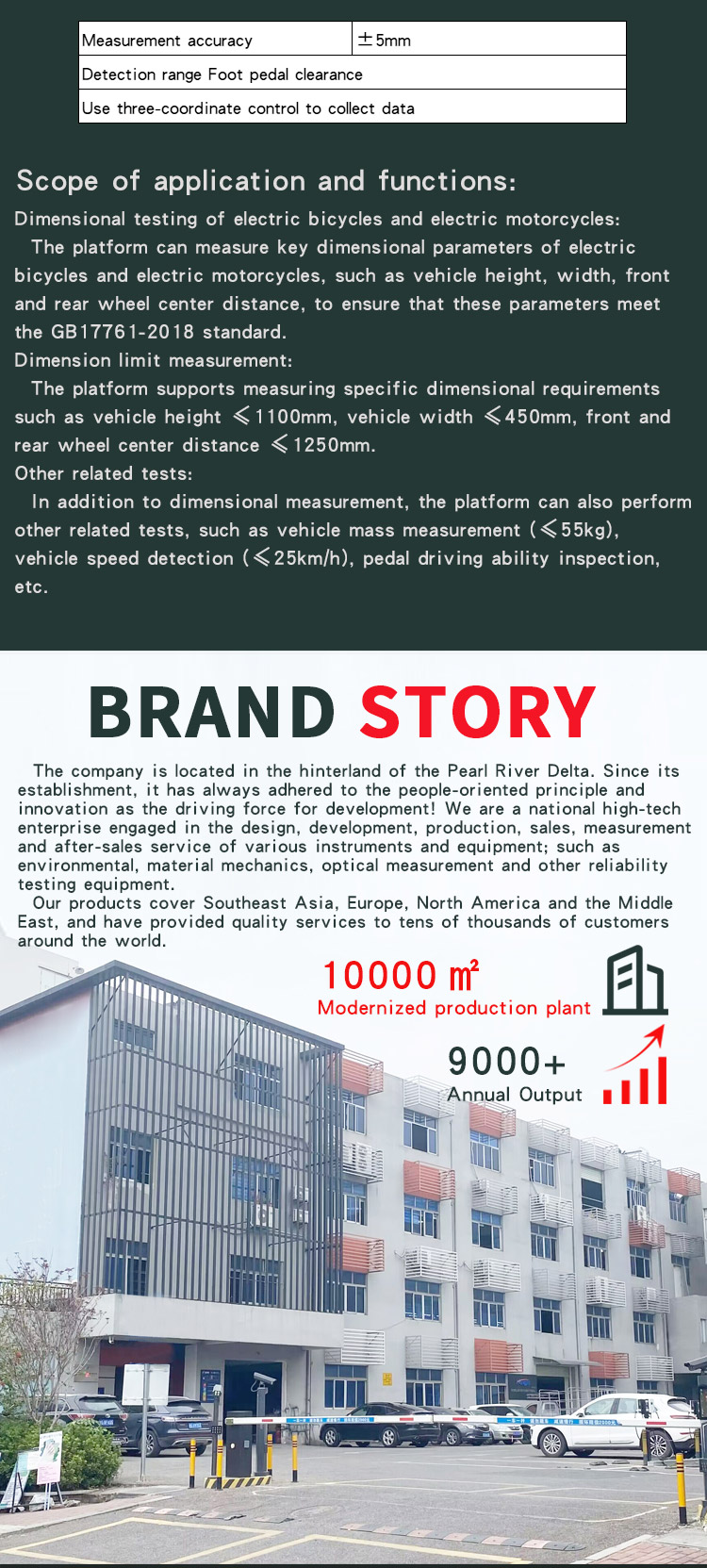 整车尺寸限值测试平台 _04