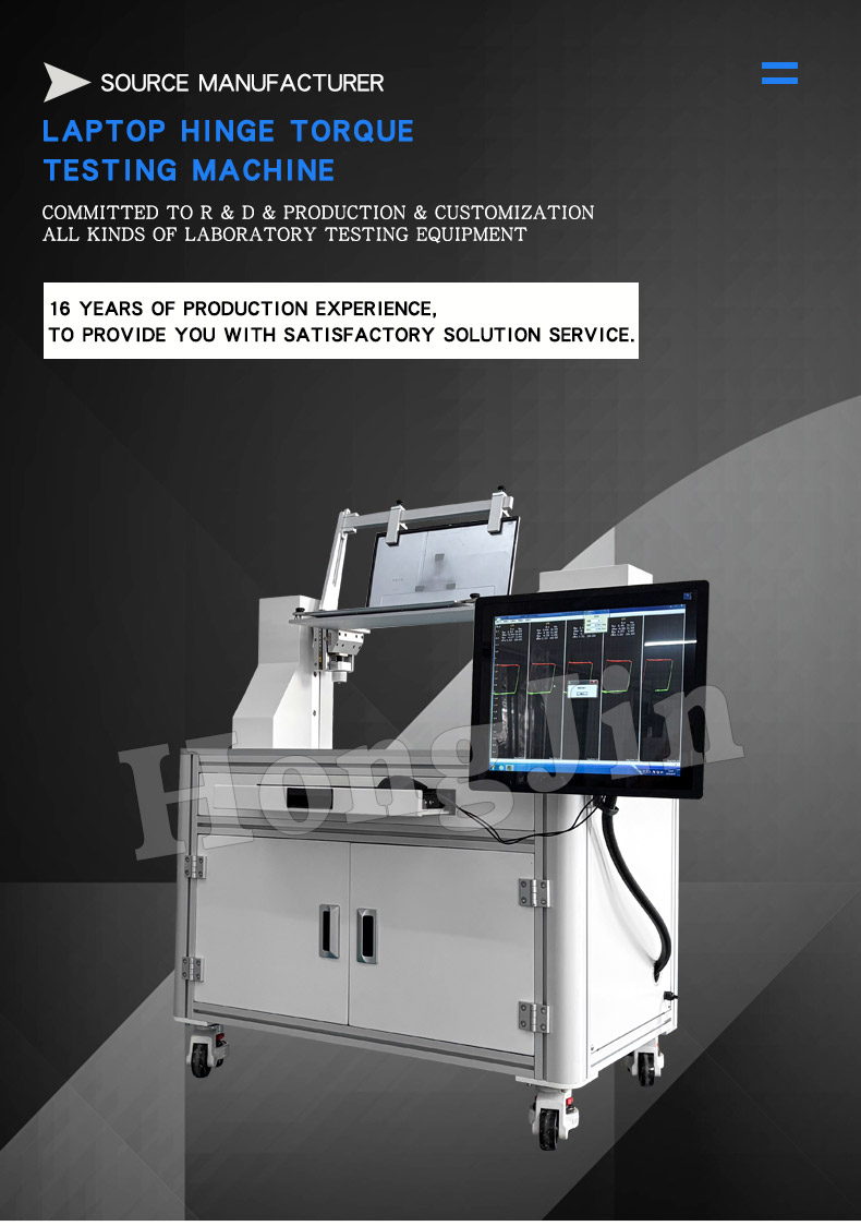 笔记本转轴扭力 -23_01