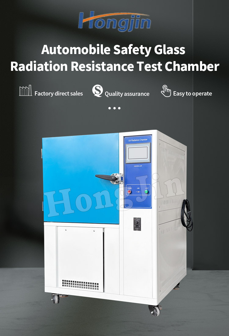 汽车安全玻璃耐辐照试验箱 _01