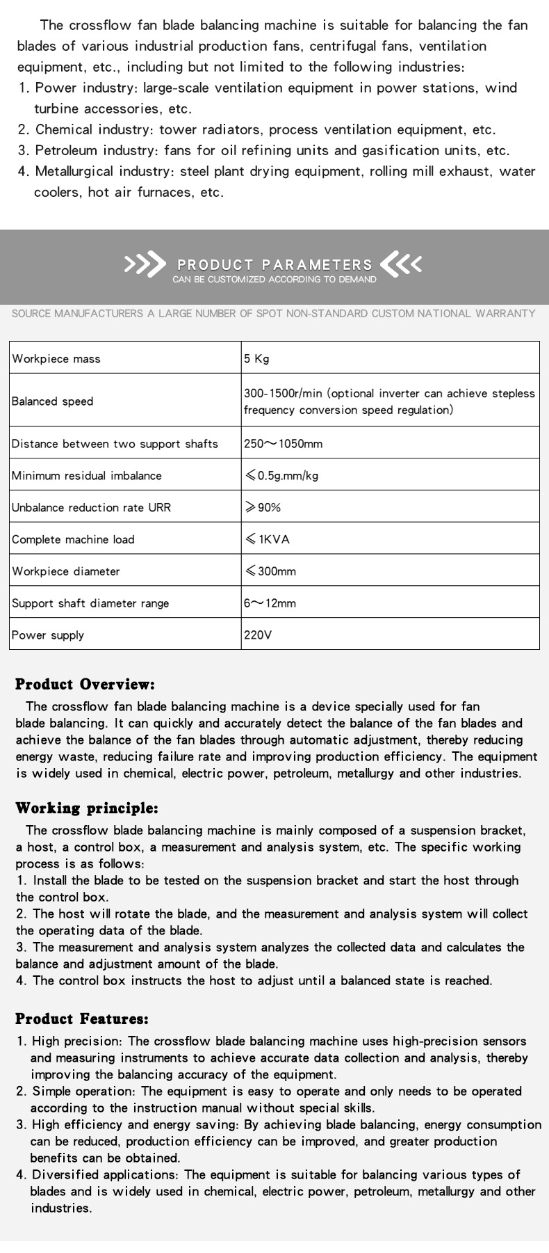 贯流风叶平衡机 _03