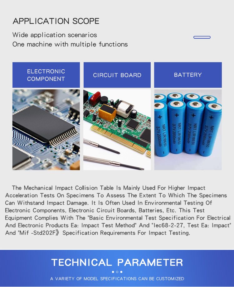 机械冲击碰撞台 _04