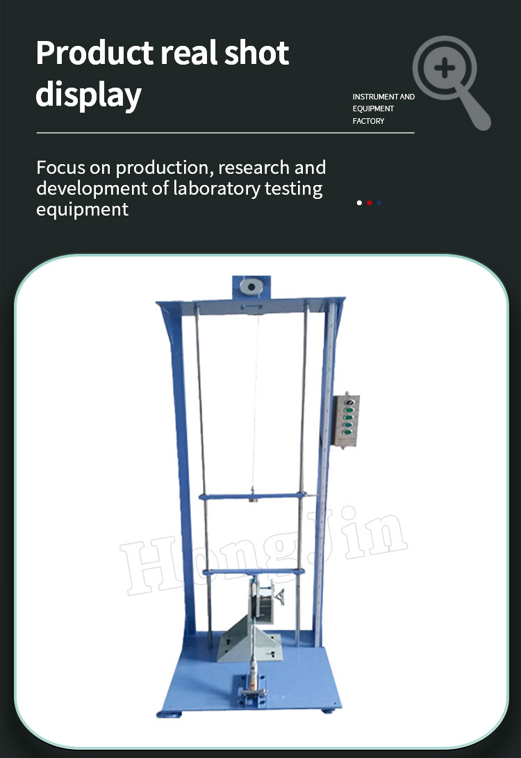 球拍跌落试验机 _05