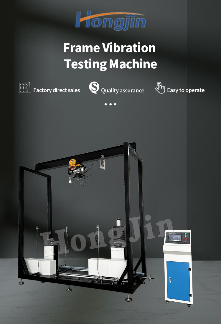 车架振动试验机 _01