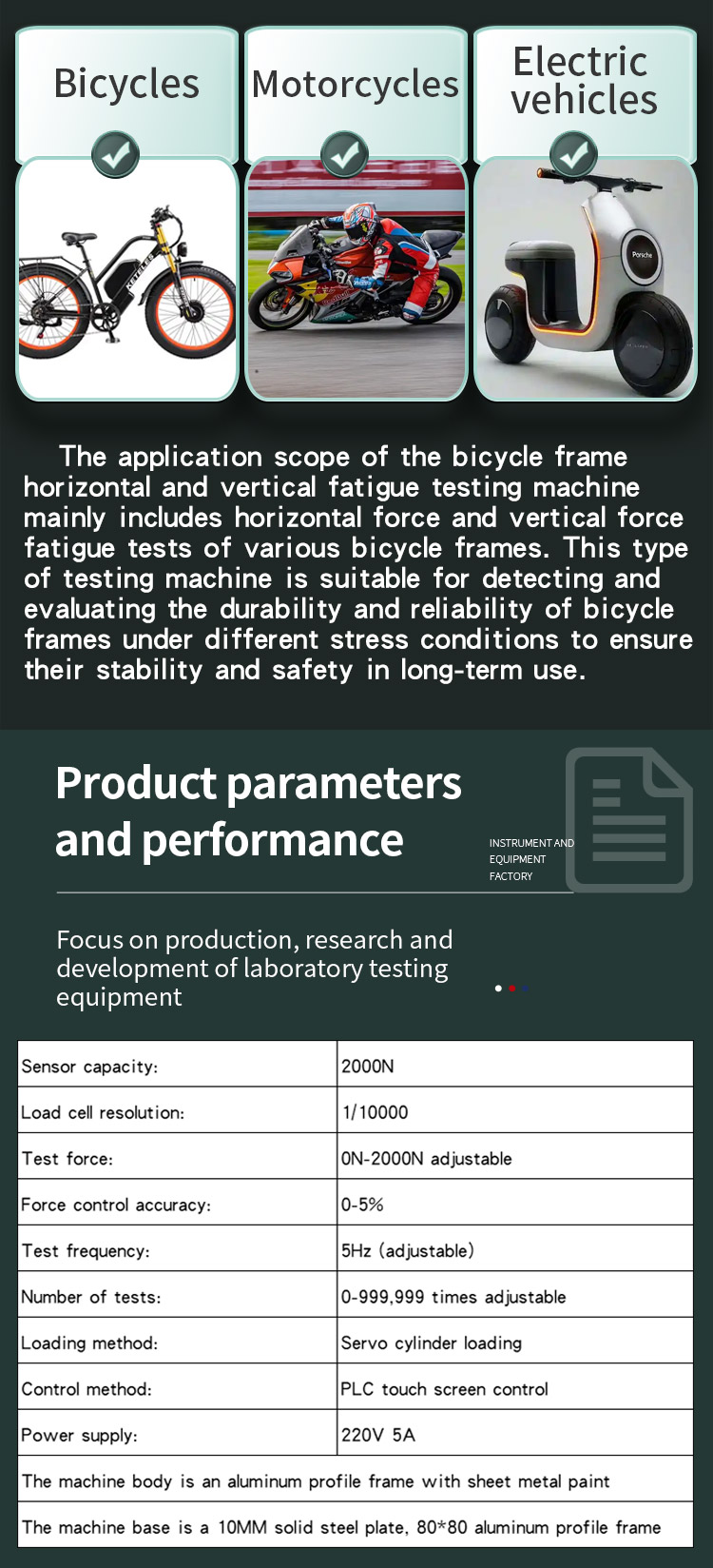 车架水平垂直疲劳试验机 _02