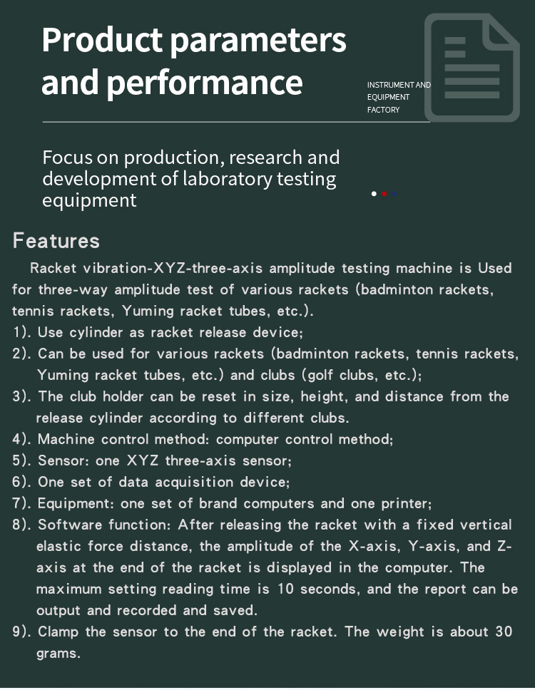球拍拍动 -xyz- 三向振幅试验机 _03
