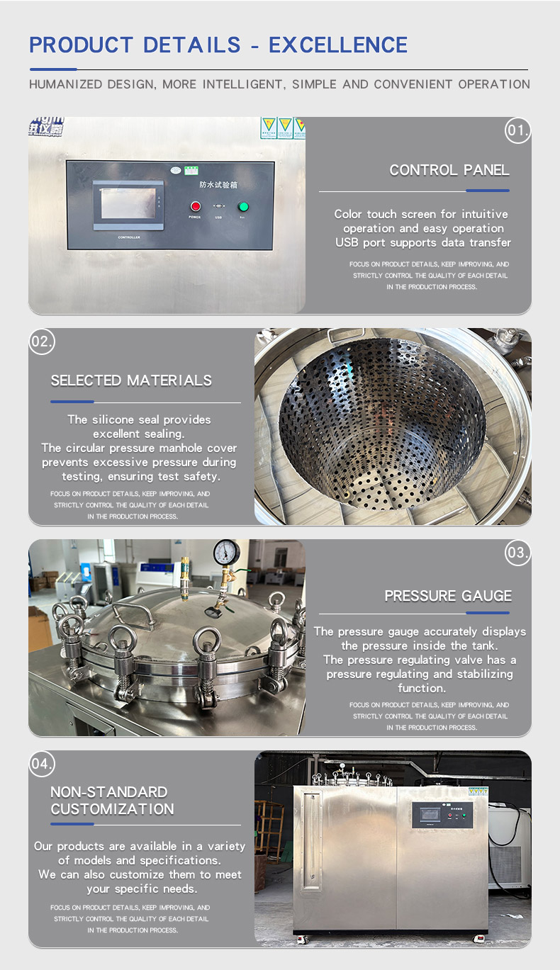 防水试验箱-樊 HJ19_06
