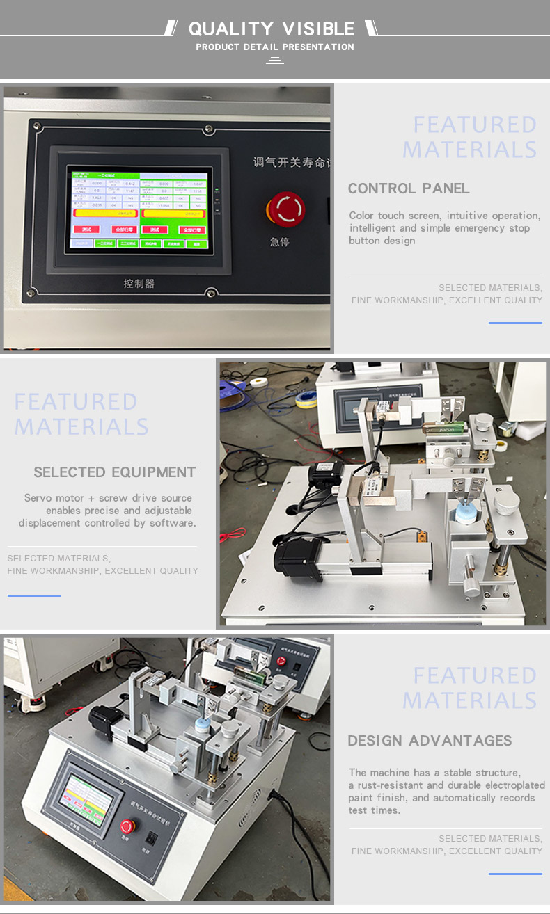 调节开关寿命试验机 -17_04调节开关寿命试验机 -17_05