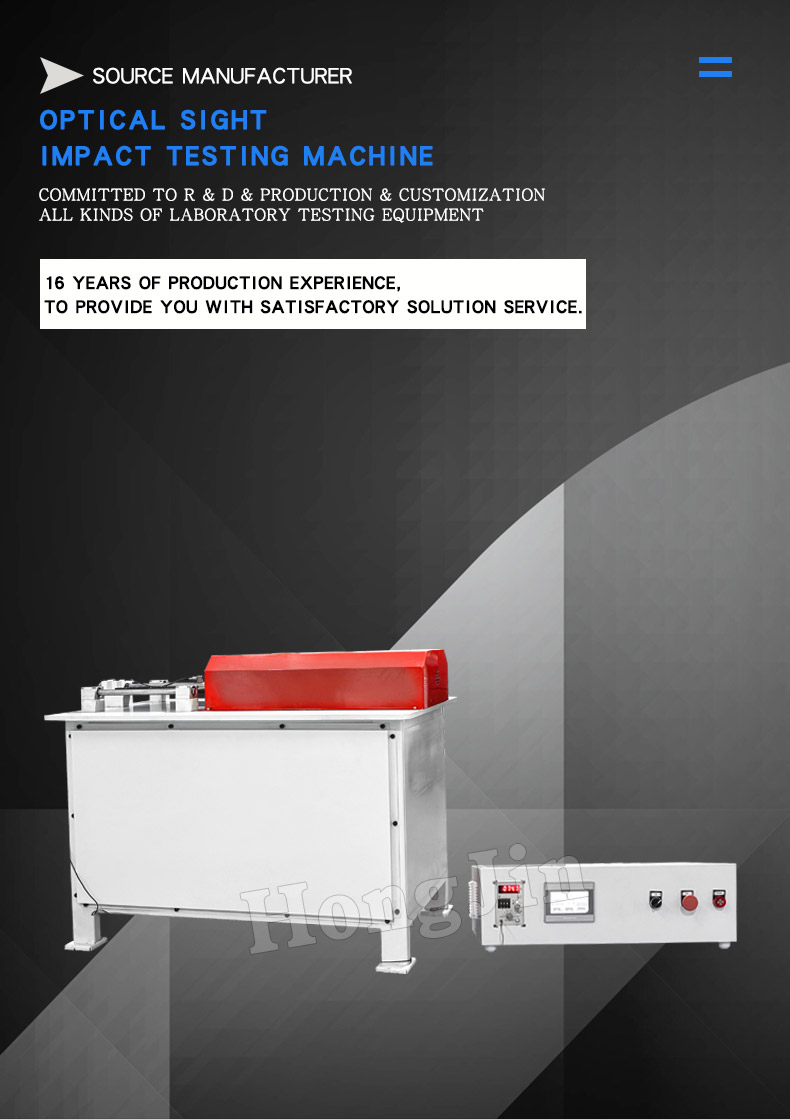 枪瞄冲击试验机-兰 HY2023_01