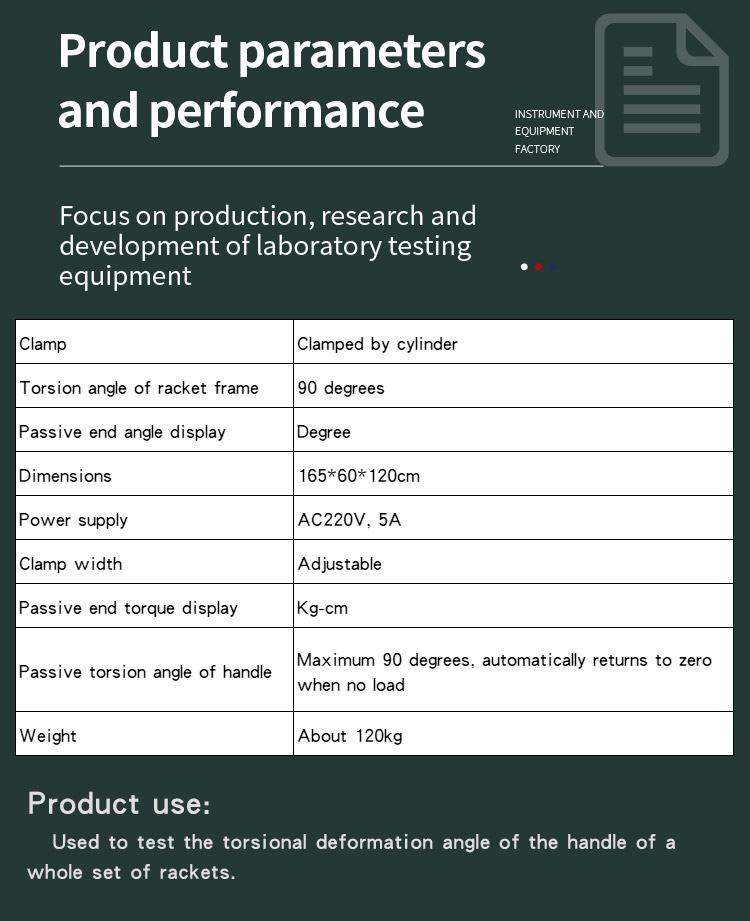整组球拍球柄扭转变形角度全检试验机 _03