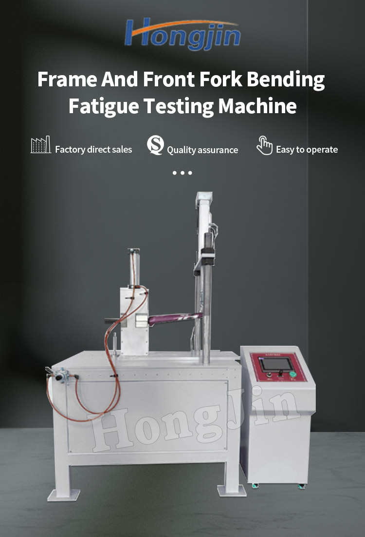 车架前叉弯曲疲劳试验机 _01