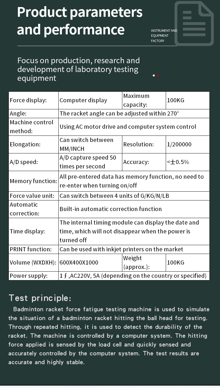 拍拍力疲劳试验机 _02 羽毛球拍拍力疲劳试验机 _03