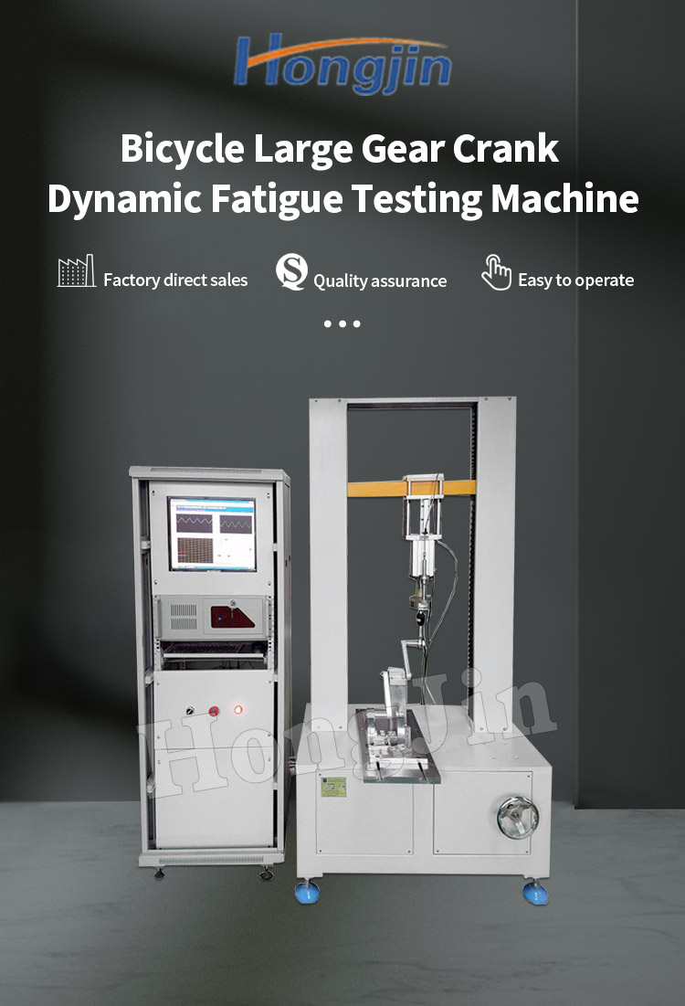 单车大齿盘曲柄动态疲劳试验机 _01