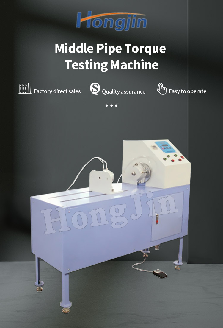中管扭力试验机 _01