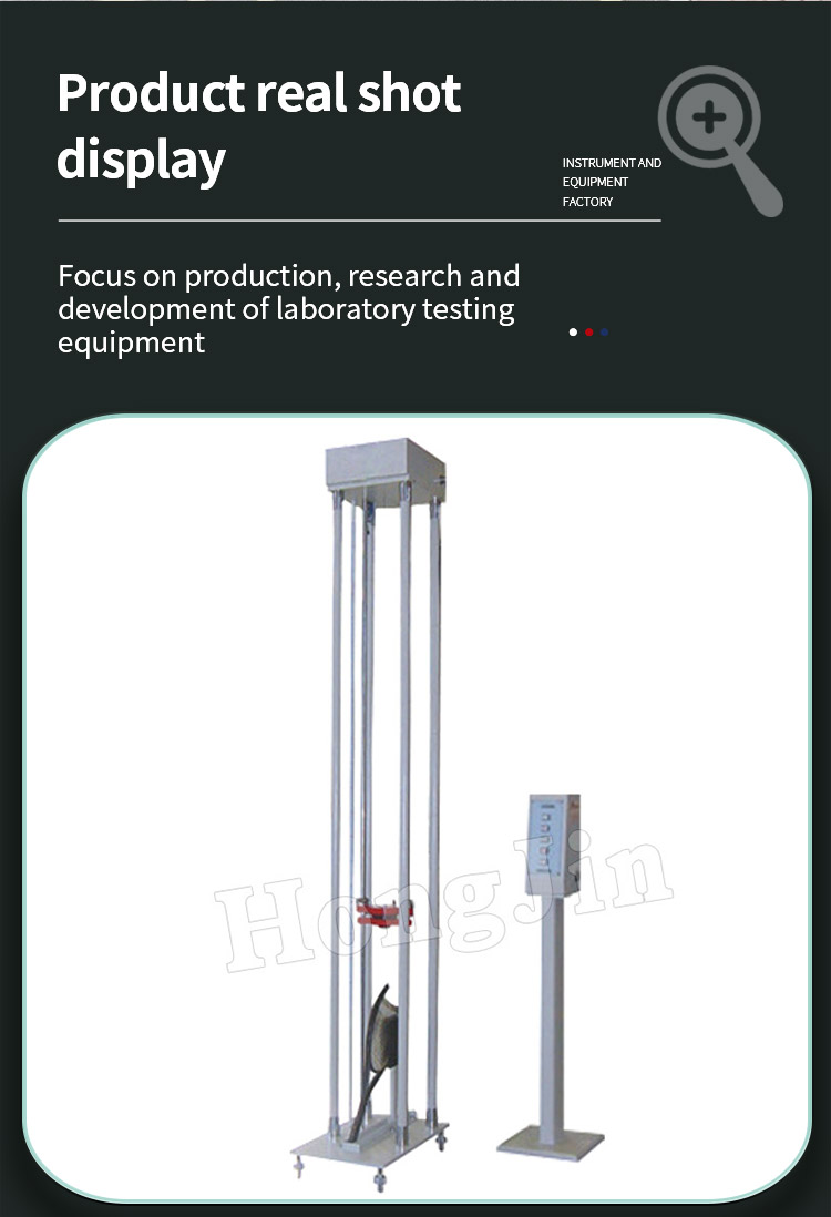 球拍落锤冲击试验机 _05