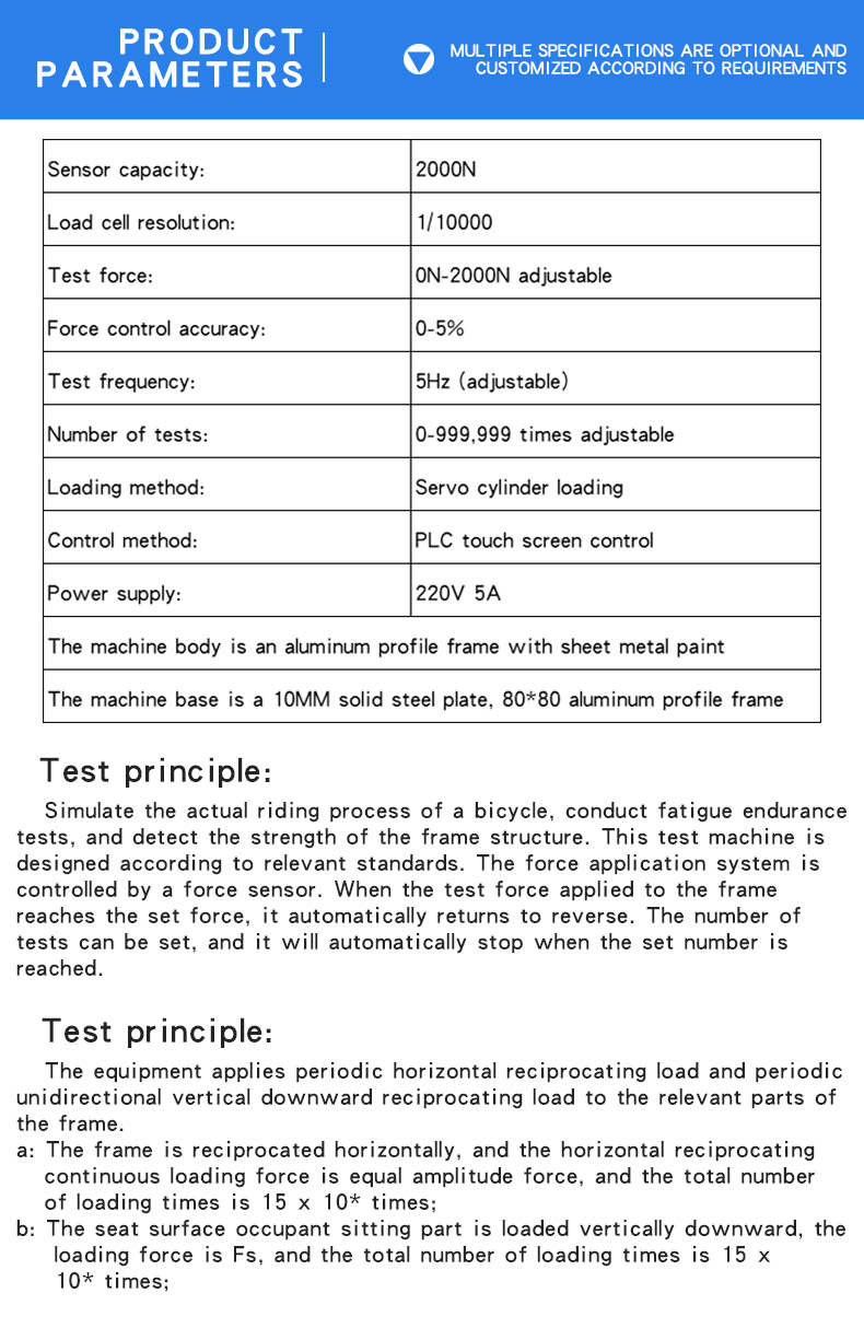 自行车架水平垂直疲劳试验机 -23_03