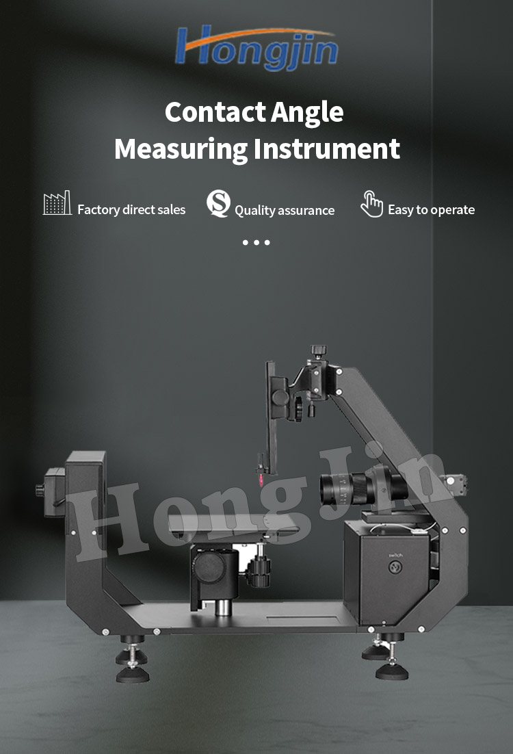 HJS-A1接触角测量仪4-25_01 
