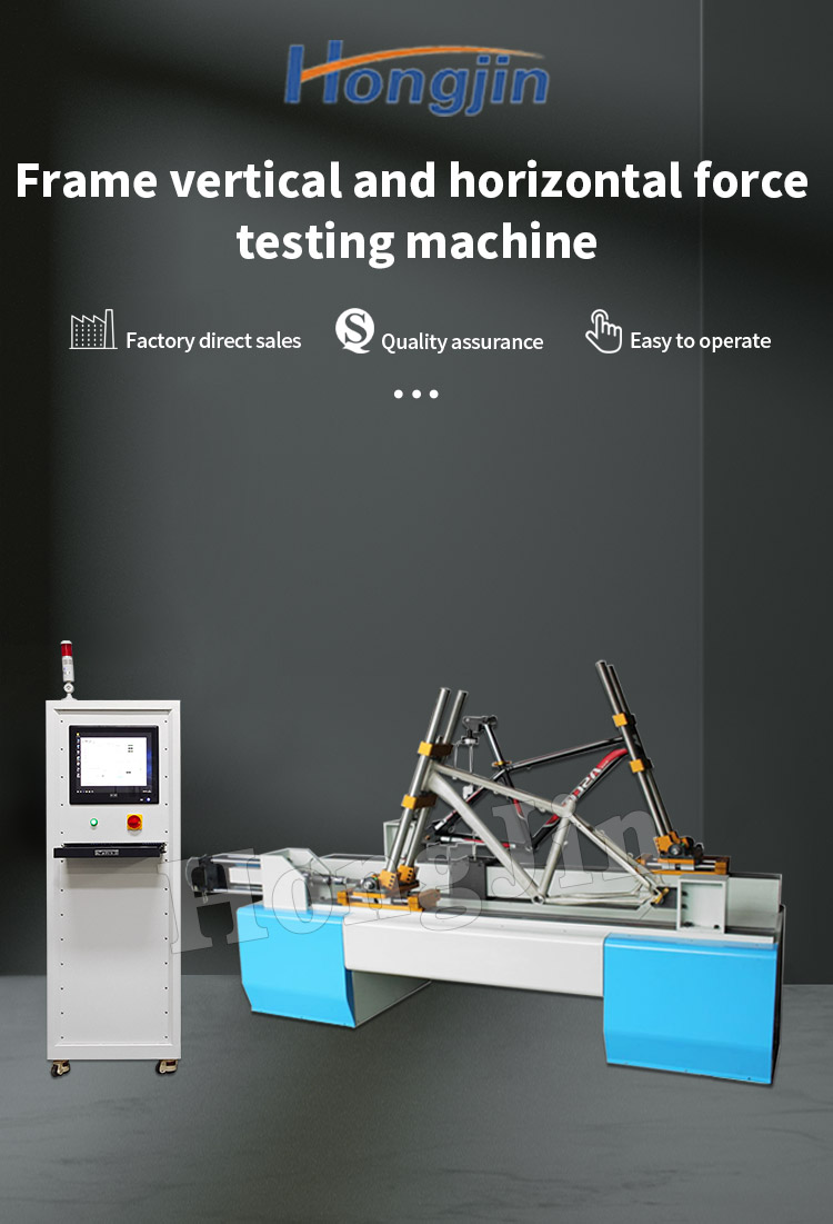 车架垂直水平力试验机 _01